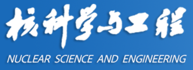 核科学与工程