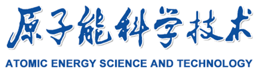 原子能科学技术